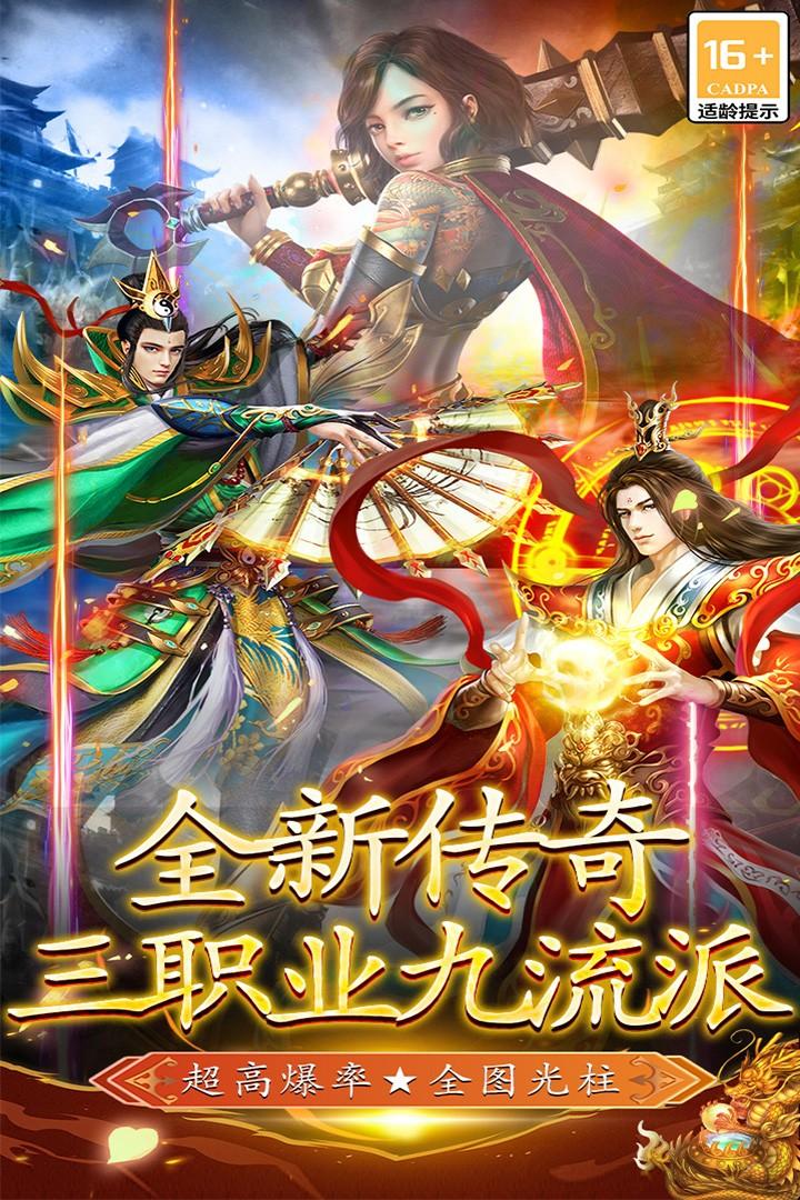 王者之剑2最新版 999998.0.01安卓版