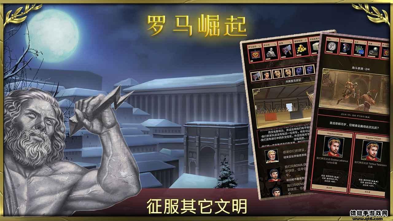 罗马崛起游戏 1.0.1安卓版