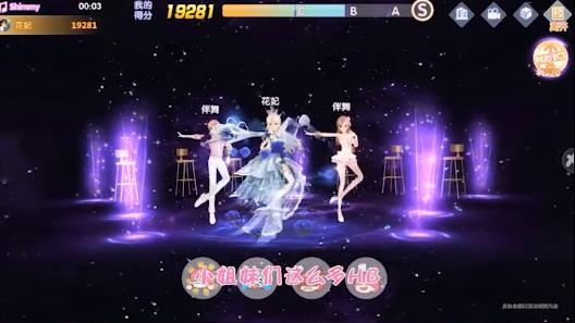 恋与练习生手游 2.12.2382安卓版