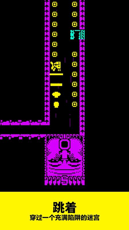 Tomb of the Mask(面具之墓无限能量版) 1.9.0免广告版