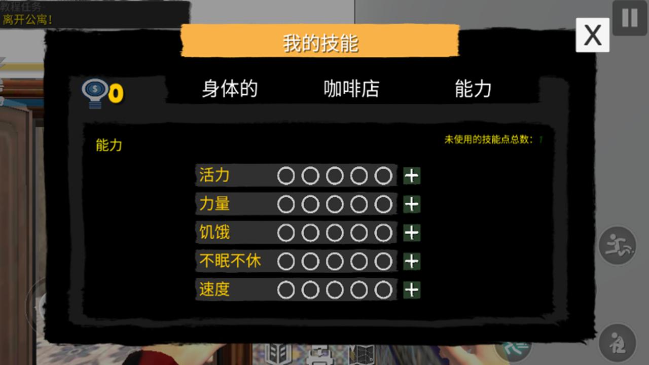 网吧模拟器2手机版 1.0.3安卓版