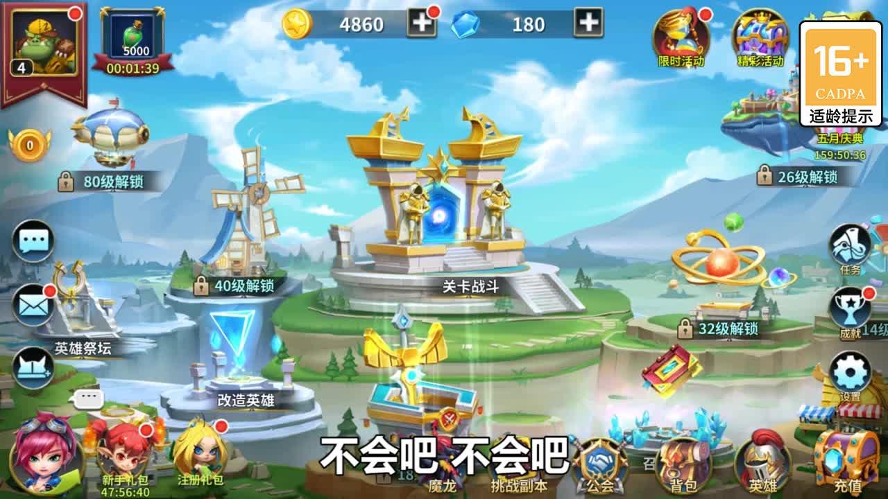 放置骑兵正式版 1.0.18安卓版