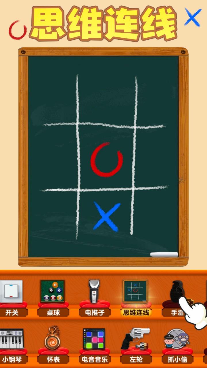 解压玩具游戏 1.0.1安卓版
