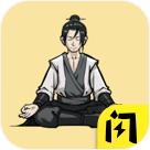 堆叠修仙 1.5.3安卓版