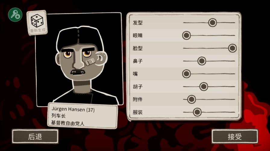 穿越最黑暗的年代破解版（作弊菜单） 1.0.13中文版