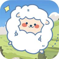 咩了个羊小游戏 1.0.32最新版