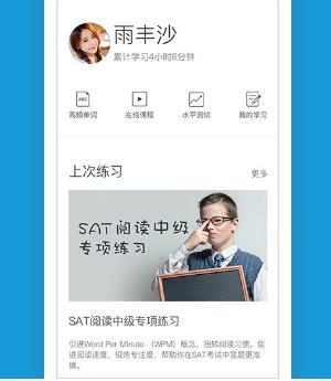 学为贵SAT