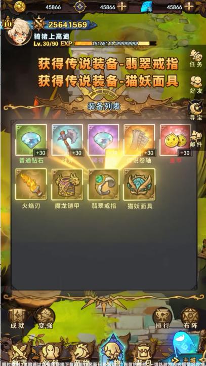 妖精也疯狂 1.0安卓版