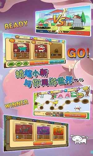 蜡笔小新大作战破解版 0.1中文版