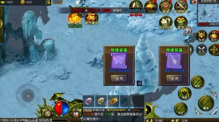 1.80全新攻速 1.16.199安卓版