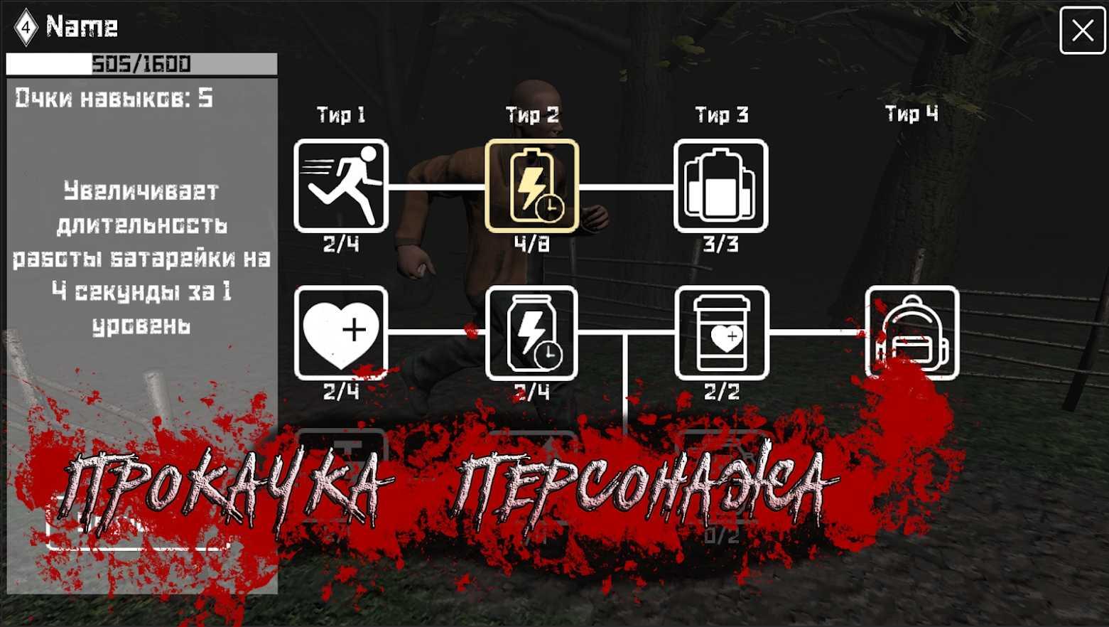无尽的恐惧2无限金币破解版 beta 0.2 MP内购版
