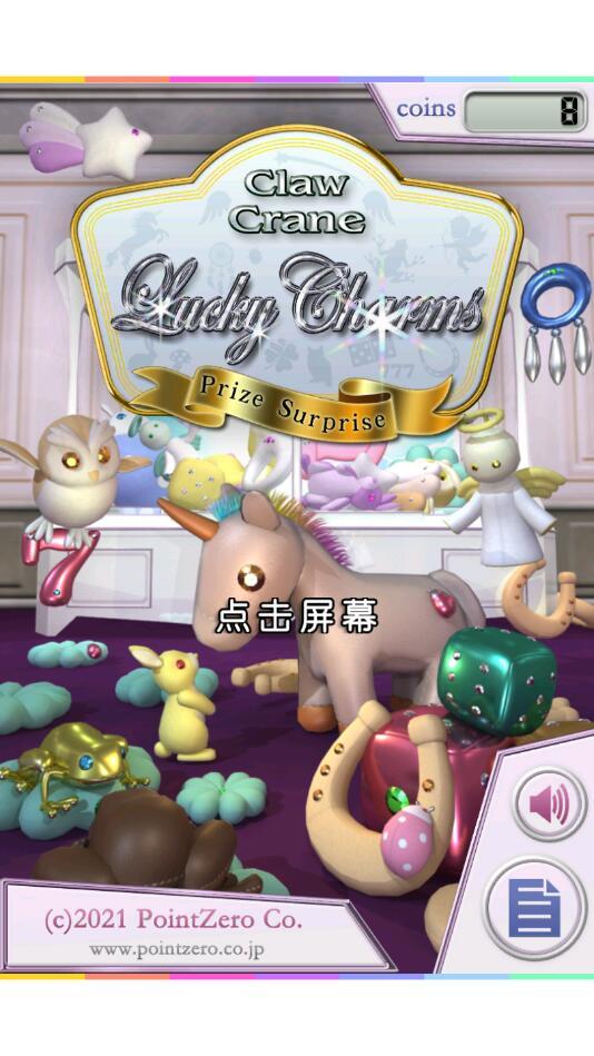 爪鹤幸运符破解版 1.00.002中文版