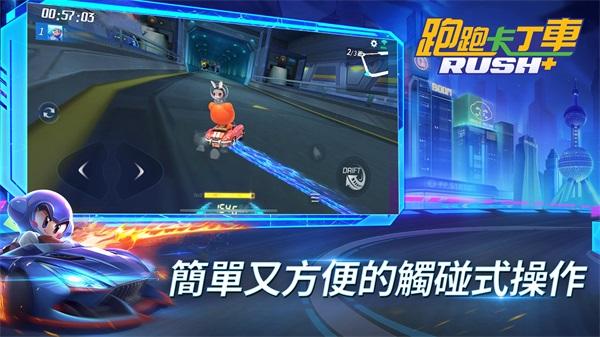 跑跑卡丁车RUSH+国际服最新版(KartRider Rush+) 1.28.8中文版