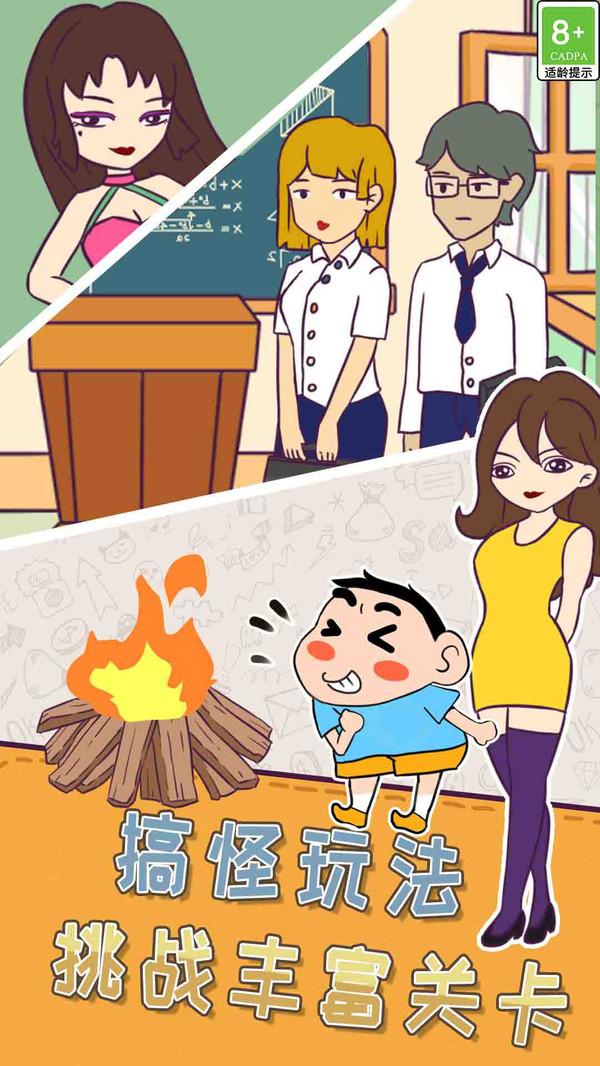 超级小天才游戏 1.0.8安卓版