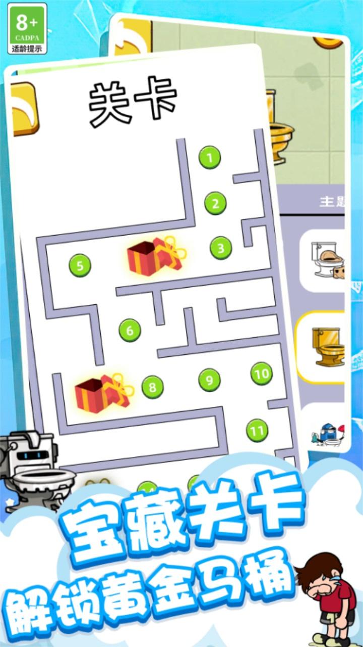 让我上厕所最新版 1.0.1207安卓版