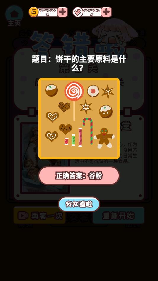 欢乐小侦探破解版 1.0安卓版