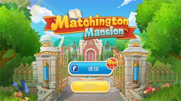 奇妙庄园最新版本破解版 1.84.1修改版