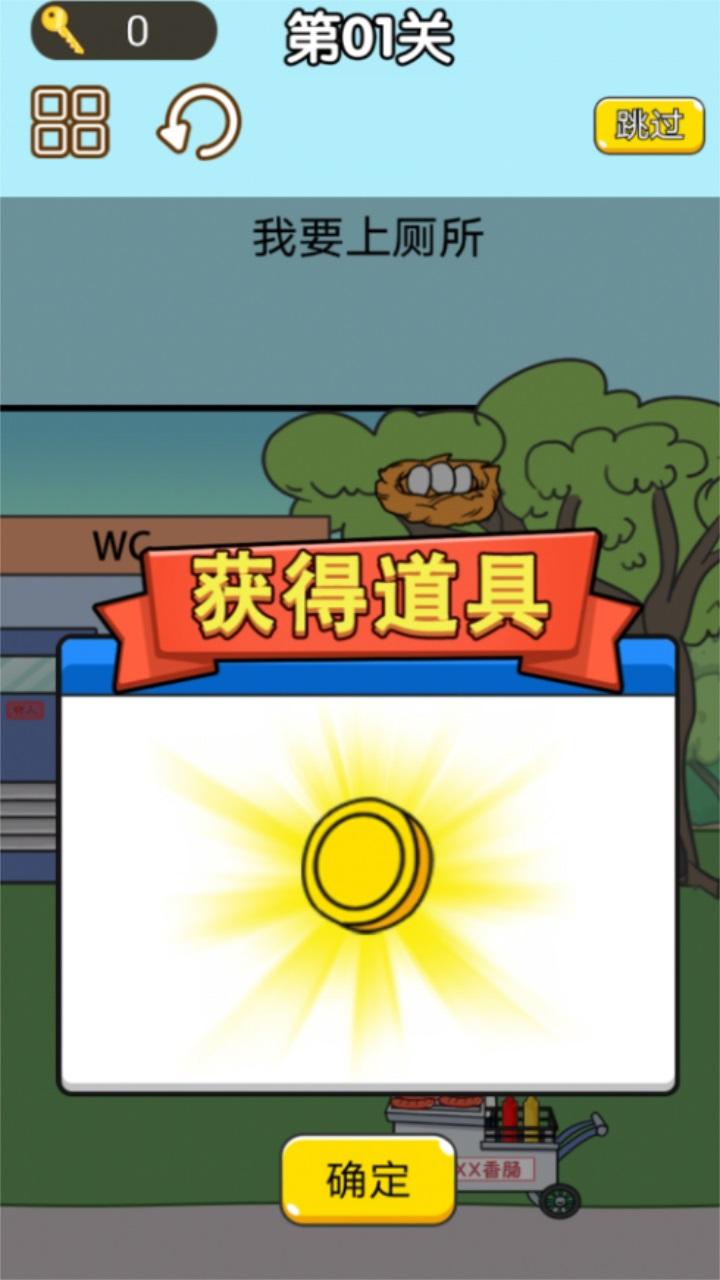 恶搞整蛊模拟器中文版 1.0安卓版