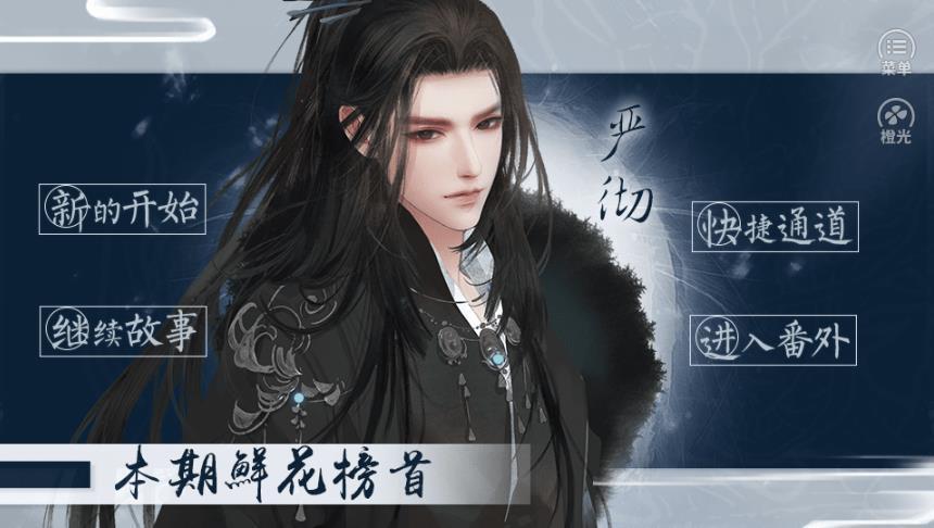 摄政王破解版金手指完结 1.0最新版