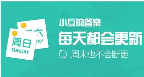 初中数学作业答案