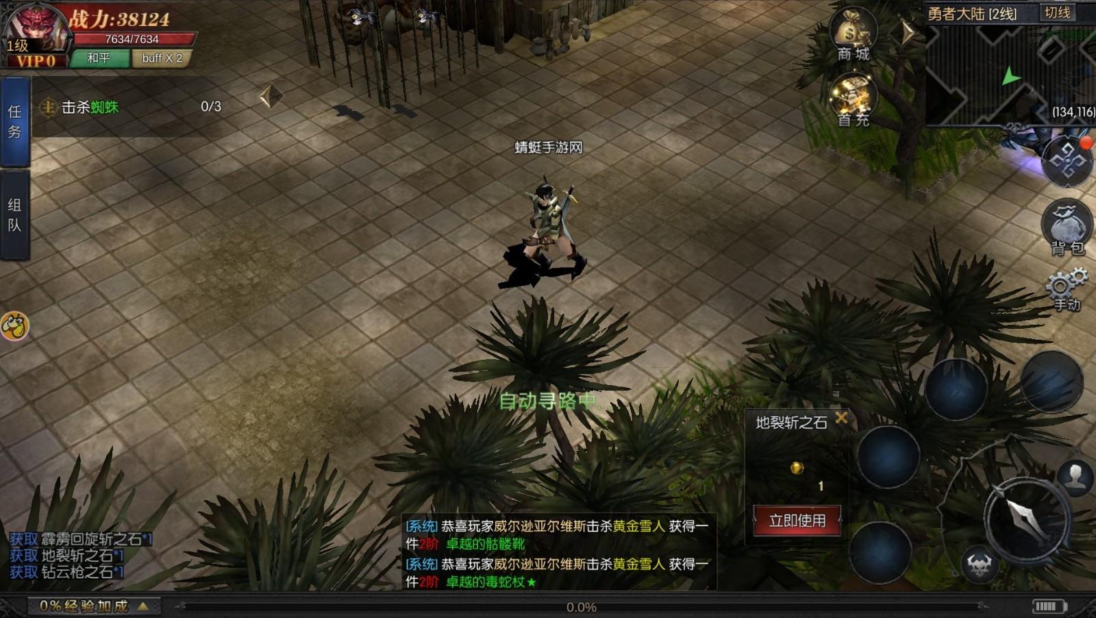 奇迹变态版天使之战手游 1.1.273安卓版