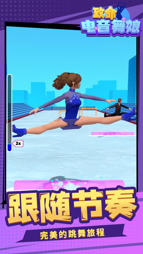 致命电音舞娘中文版 1.1.1安卓版