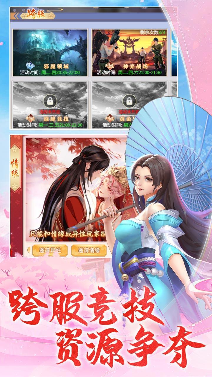 梦幻仙语最新版 1.0.1安卓版