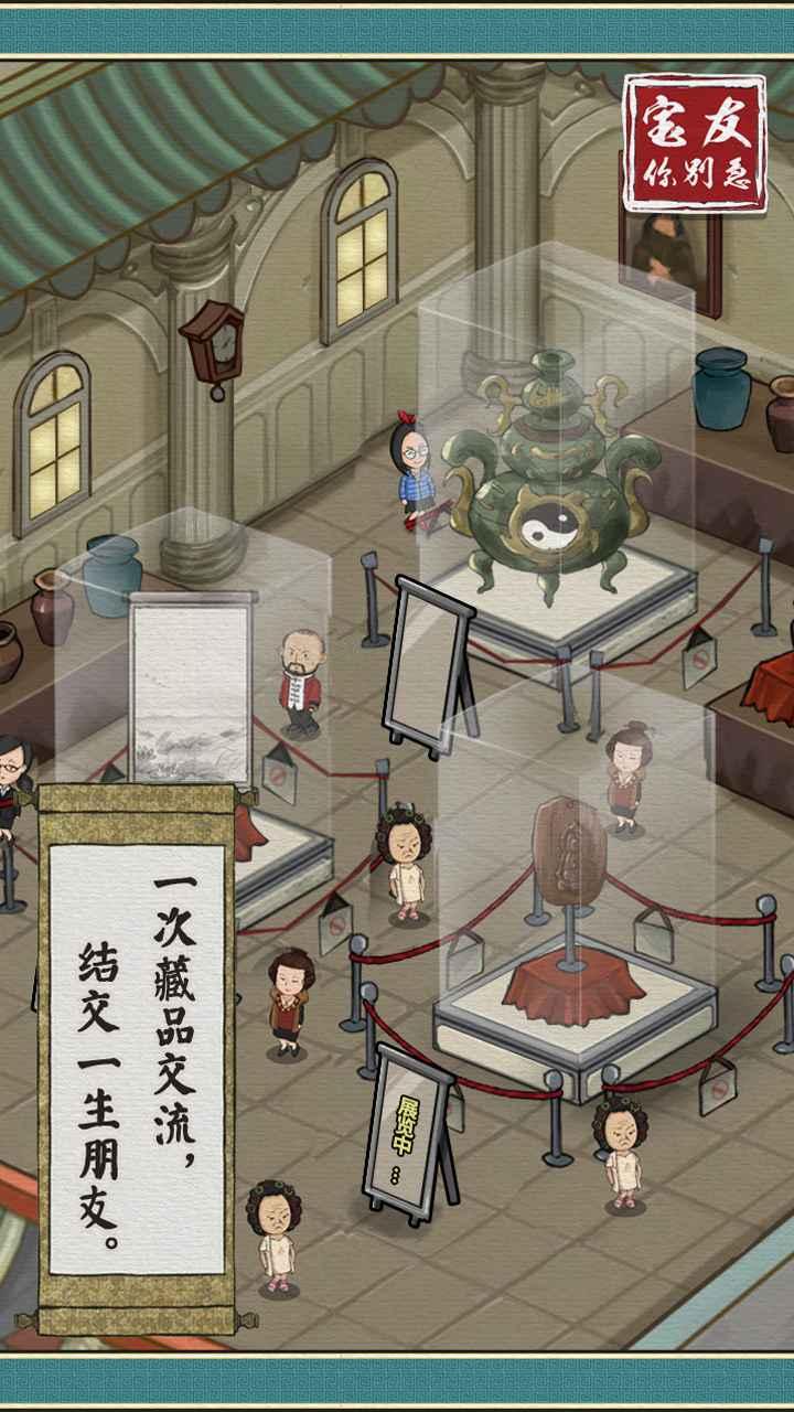宝友你别急手游 1.0.5最新版