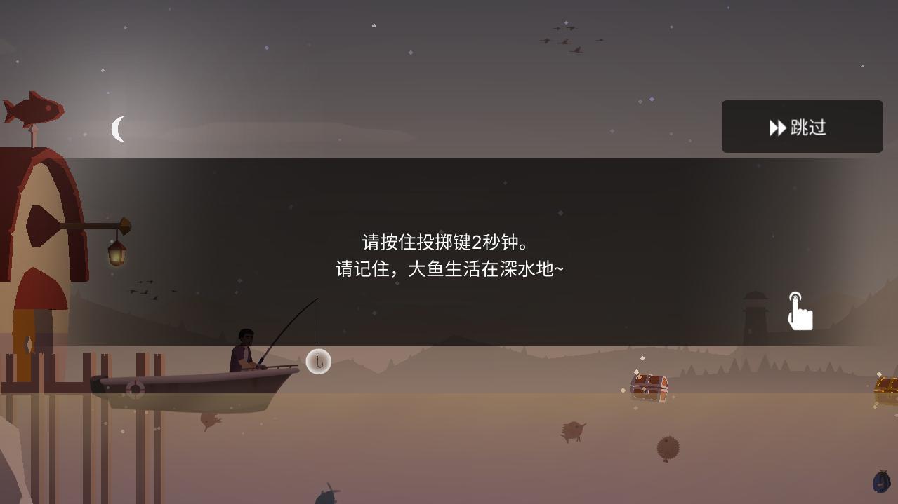 FishingLife(钓鱼人生无限金币版) 0.0.139中文版