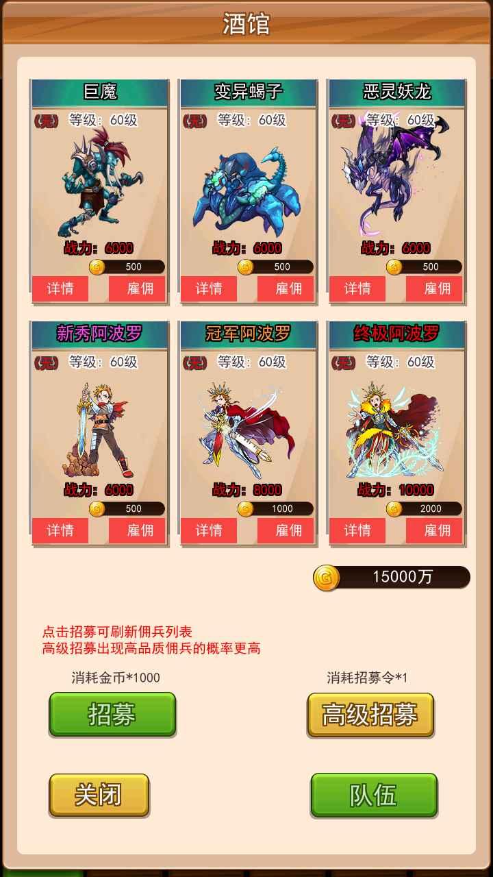 幻想龙之乡最新版 1.0.50安卓版