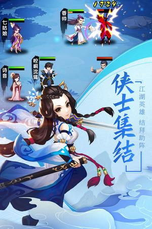 我在江湖手游 3.0.8安卓版