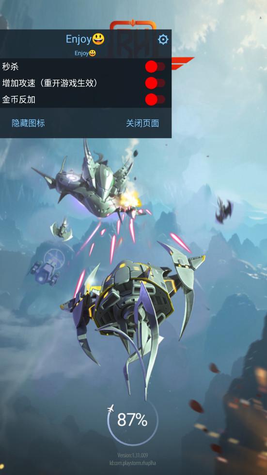 红色狩猎内置作弊菜单最新版(RedHunt) 1.31.009安卓版