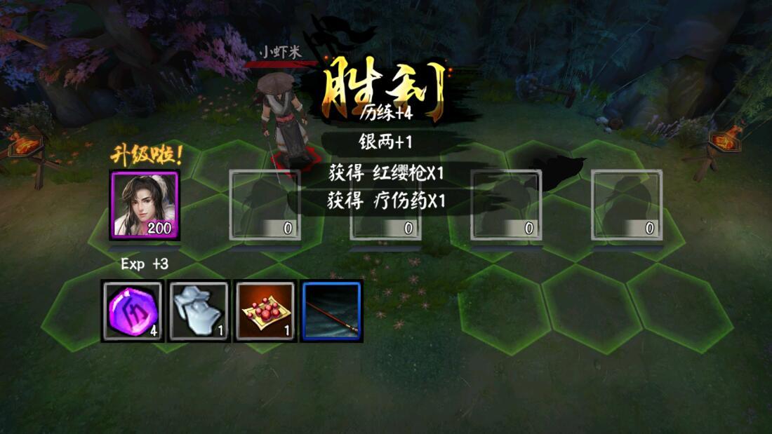 单机群侠传（无限悟性点血量） 1.0.6内购版