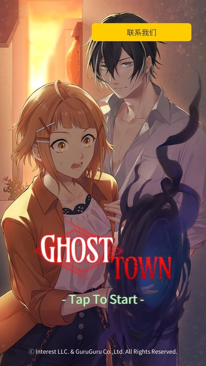 幽灵小镇超自然游戏最新版 1.1.758中文版 1.1.758中文版 1.1.758中文版 1.1.758中文版 1.1.758中文版 1.1.758中文版 1.1.758中文版 1.1.758中文版