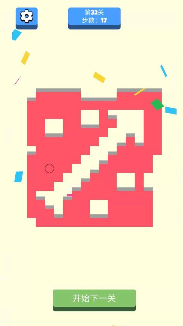 请球入瓮 0.8.2安卓版