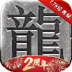 1.76经典版手游官方版 1.7.405安卓版