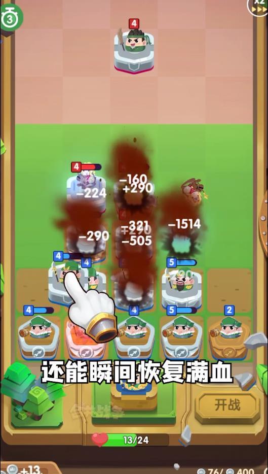 合并战争最新版 1.2.0官方版