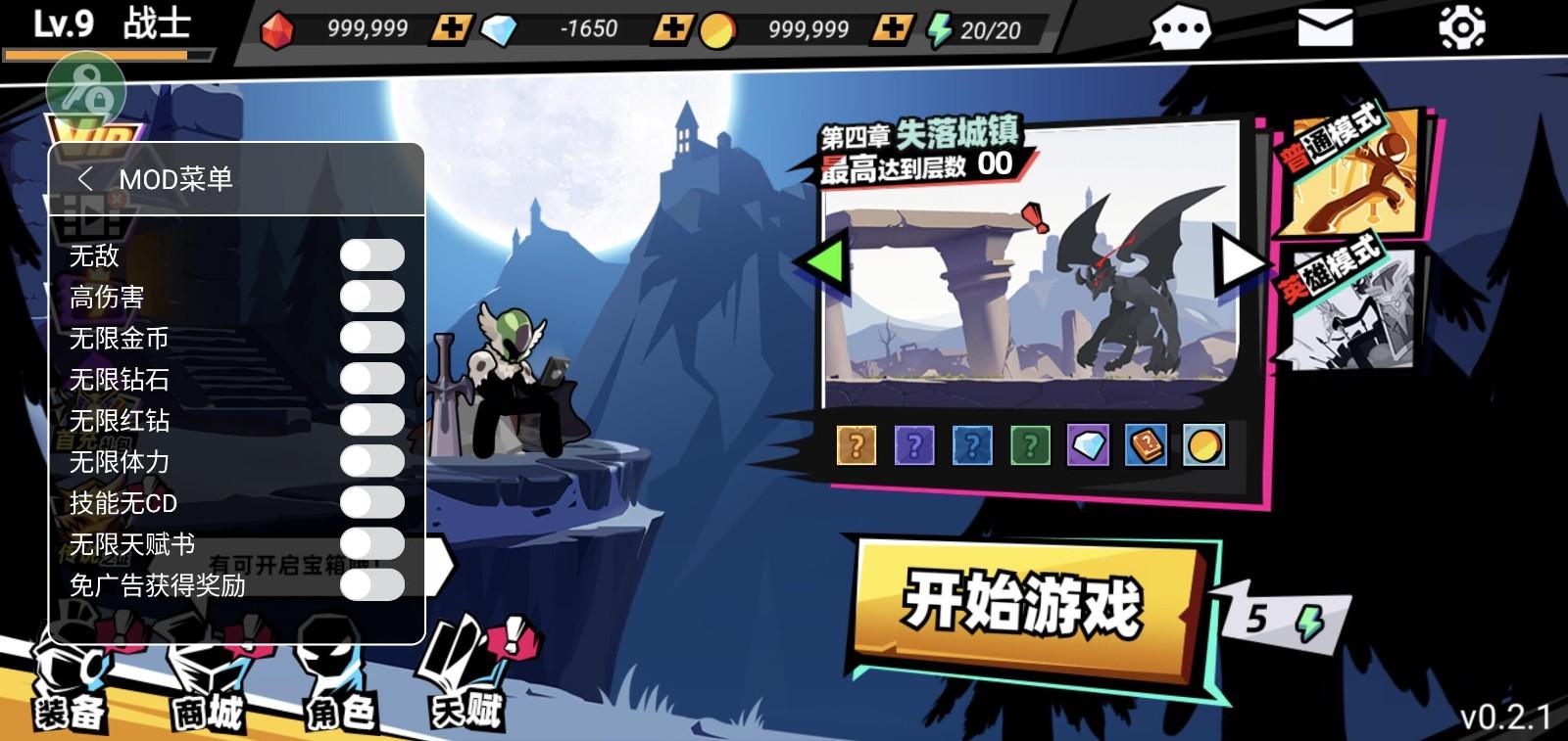 火柴人大师2破解版无限钻石 0.2.1最新版