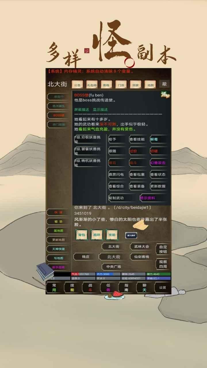 仙剑问情最新版 1.7最新版