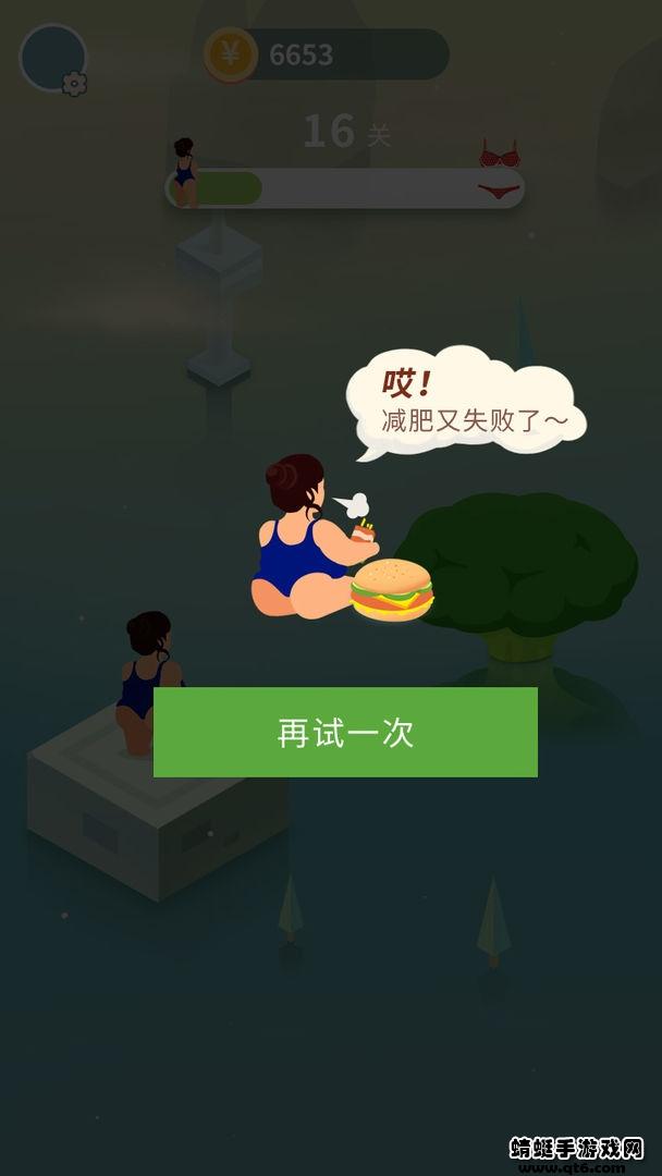 减肥吧美女小游戏 1.0.1.1安卓版