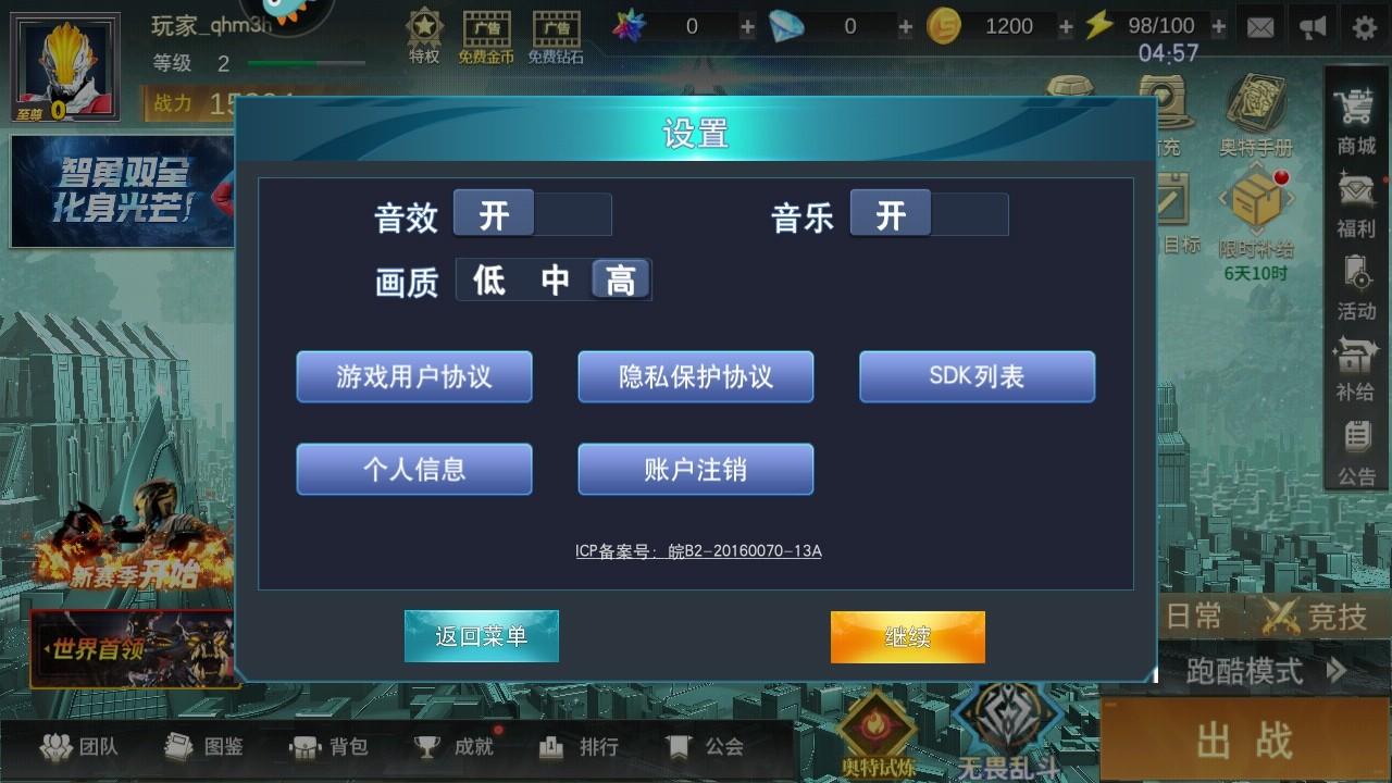 奥特曼传奇英雄九游最新版 28.0.1安卓版 28.0.1安卓版 28.0.1安卓版 28.0.1安卓版