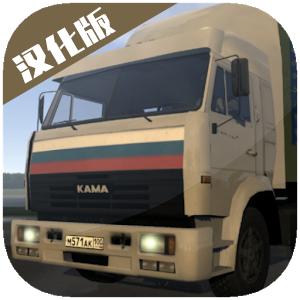 卡车运输模拟汉化破解版 1.231最新版