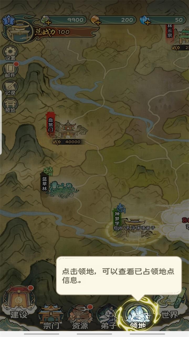 修仙大陆模拟器单机版 1.0.0安卓版 1.0.0安卓版 1.0.0安卓版 1.0.0安卓版 1.0.0安卓版 1.0.0安卓版 1.0.0安卓版 1.0.0安卓版