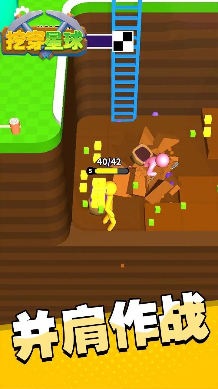 挖穿星球小游戏 1.0.1安卓版