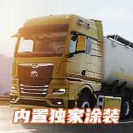 欧洲卡车模拟器3功能菜单汉化版 0.5.59最新版