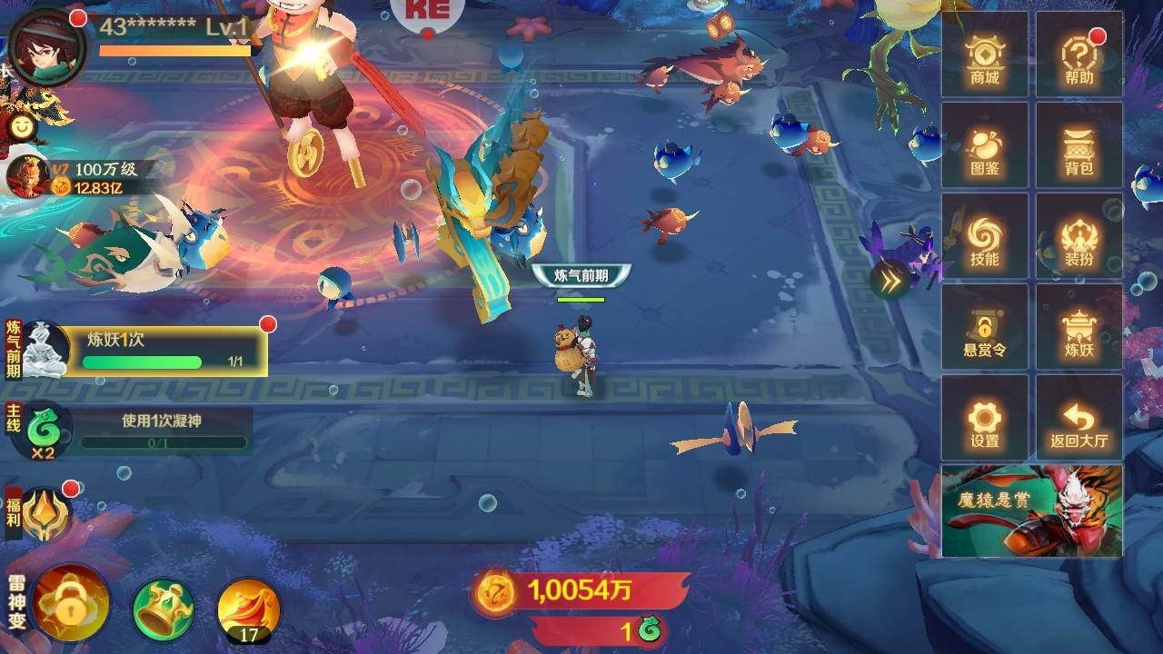 新仙魔九界手游 11.87安卓版