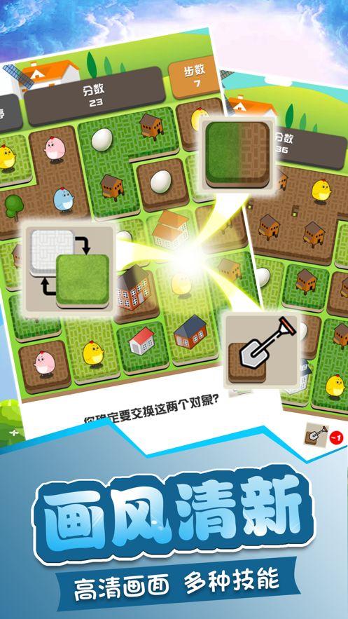 城市放置消消乐游戏 1.1最新版