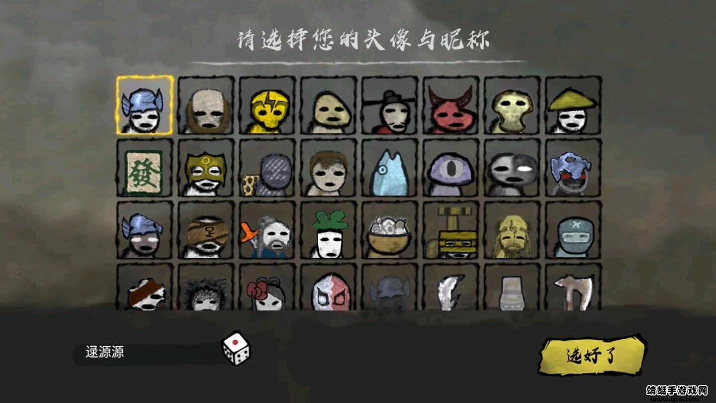 丸霸无双破解版最新版 1.1.2免广告