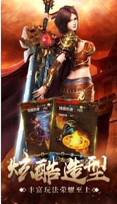 烈火至尊最新版本 2.1.5.1安卓版