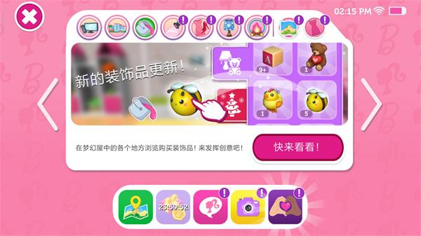 芭比梦幻小屋历险破解版最新版(Dreamhouse) 2025.1.0安卓版(Dreamhouse) 2025.1.0安卓版(Dreamhouse) 2025.1.0安卓版(Dreamhouse) 2025.1.0安卓版(Dreamhouse) 2025.1.0安卓版(Dreamhouse) 2025.1.0安卓版(Dreamhouse) 2025.1.0安卓版(Dreamhouse) 2025.1.0安卓版(Dreamhouse) 2025.1.0安卓版(Dreamhouse) 2025.1.0安卓版(Dreamhouse) 2025.1.0安卓版(Dreamhouse) 2025.1.0安卓版(Dreamhouse) 2025.1.0安卓版